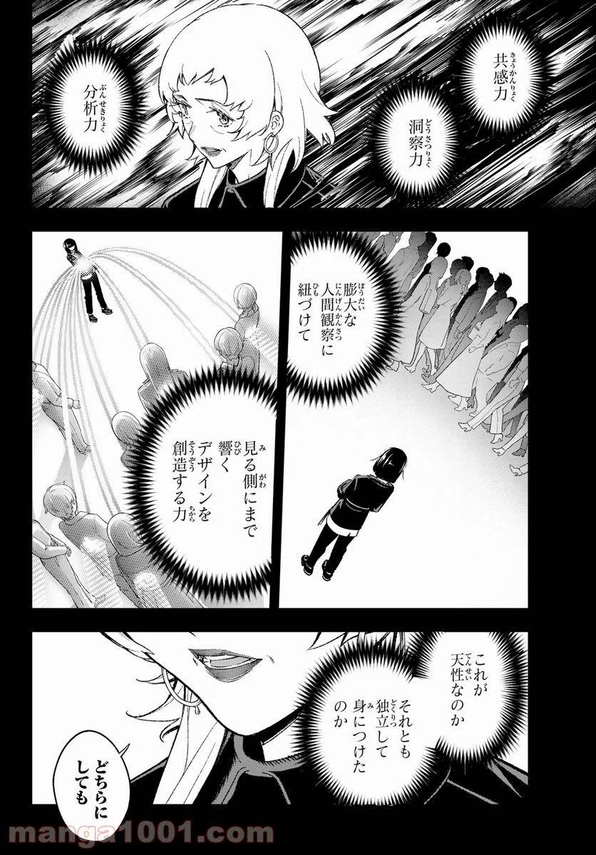 ページ 18 — 第191話