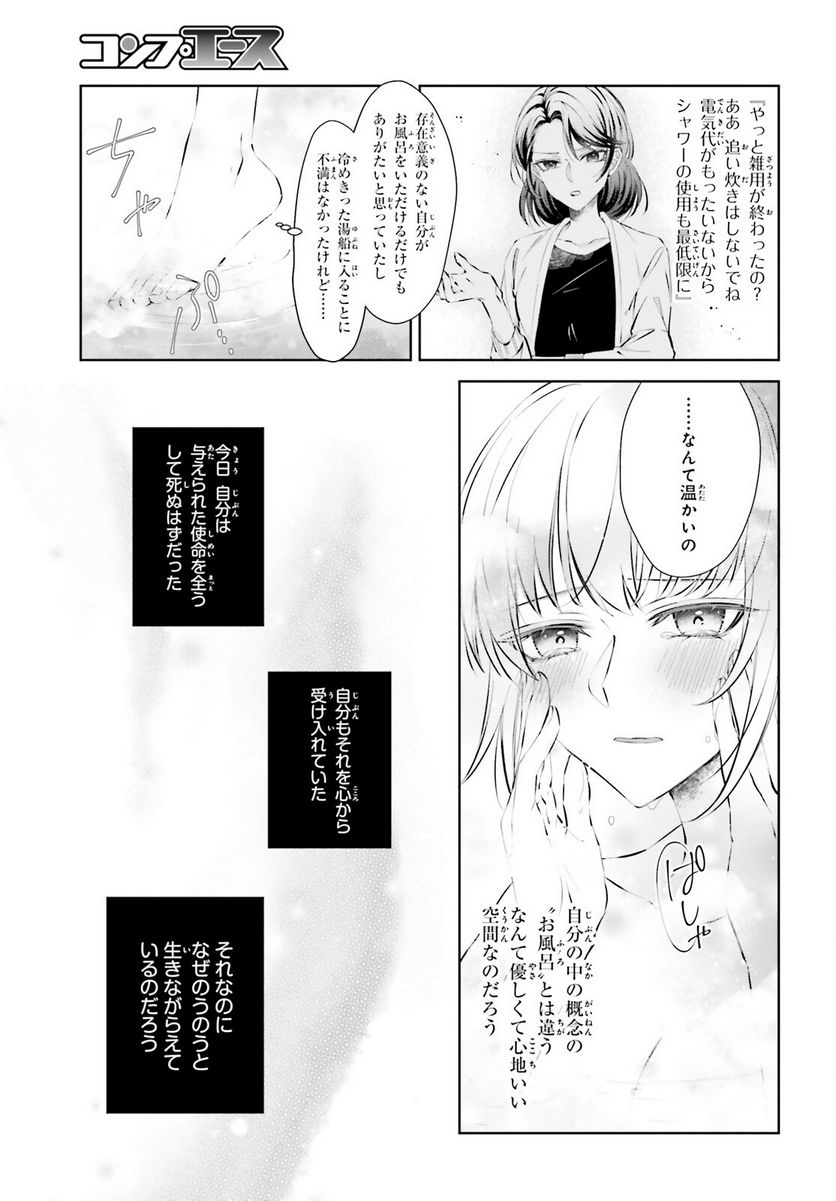 ページ 40 — 第1話