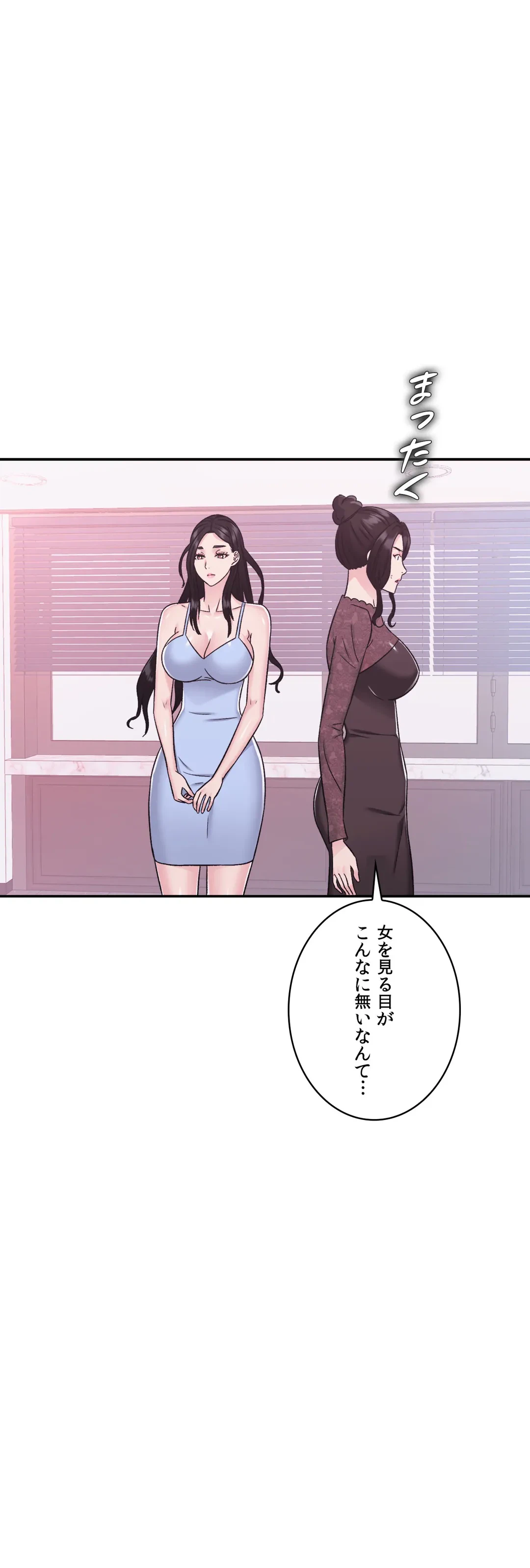ページ 22 — 第14話