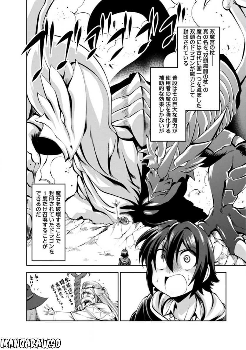 ページ 10 — 第41.1話