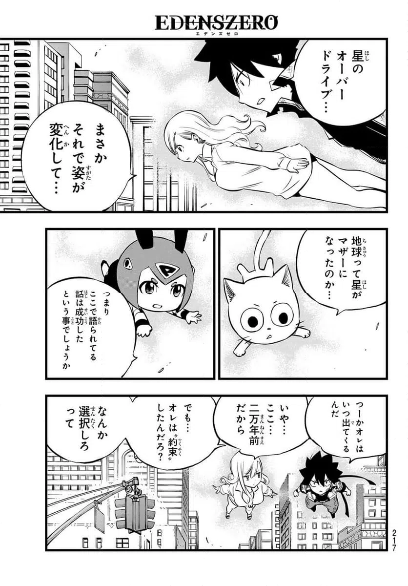 ページ 15 — 第273話