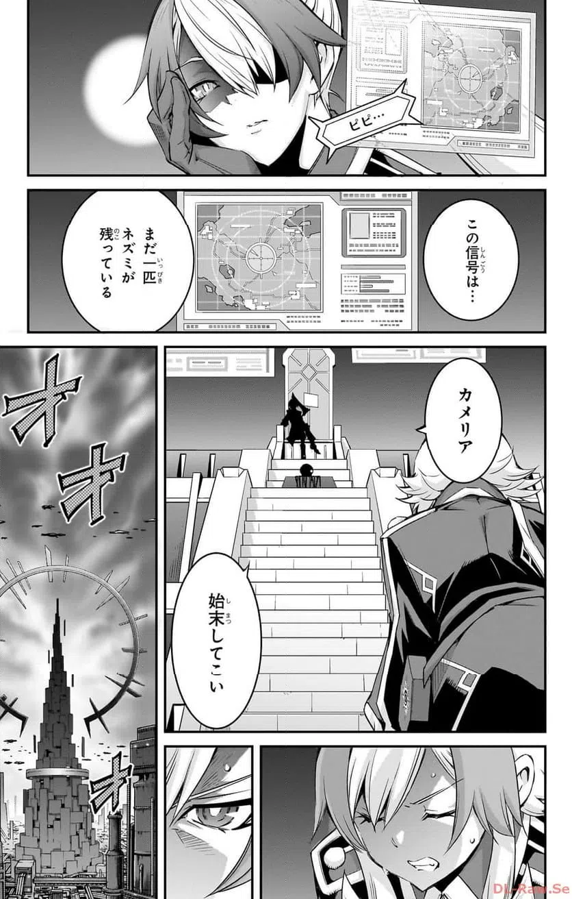 ページ 19 — 第14話