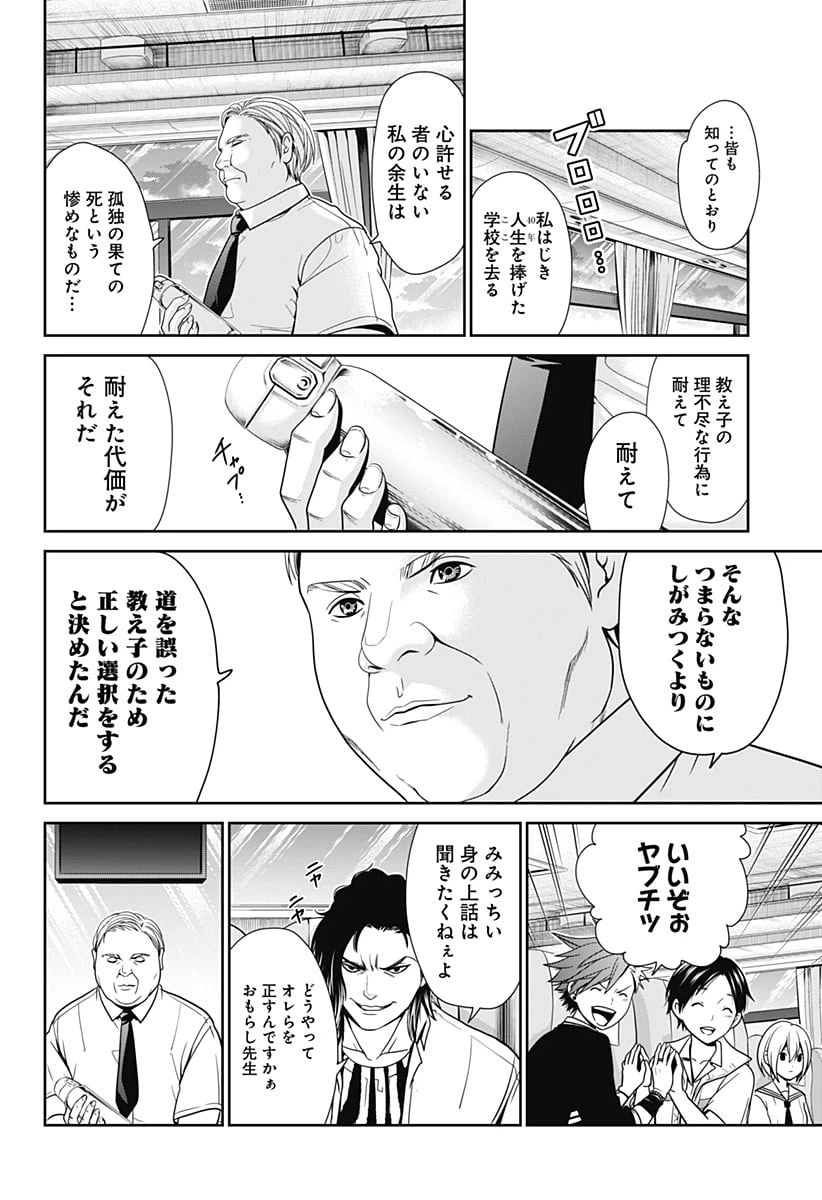 ページ 28 — 第1話