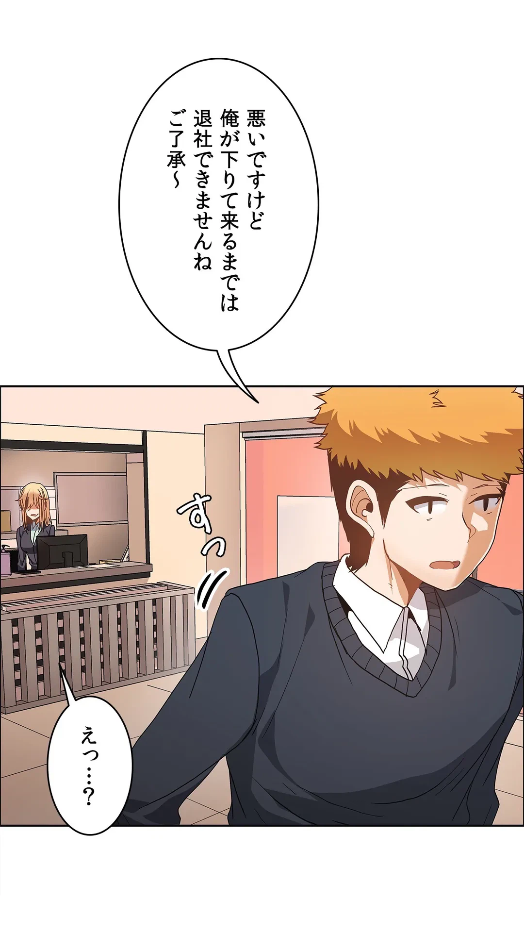 ページ 3 — 第45話