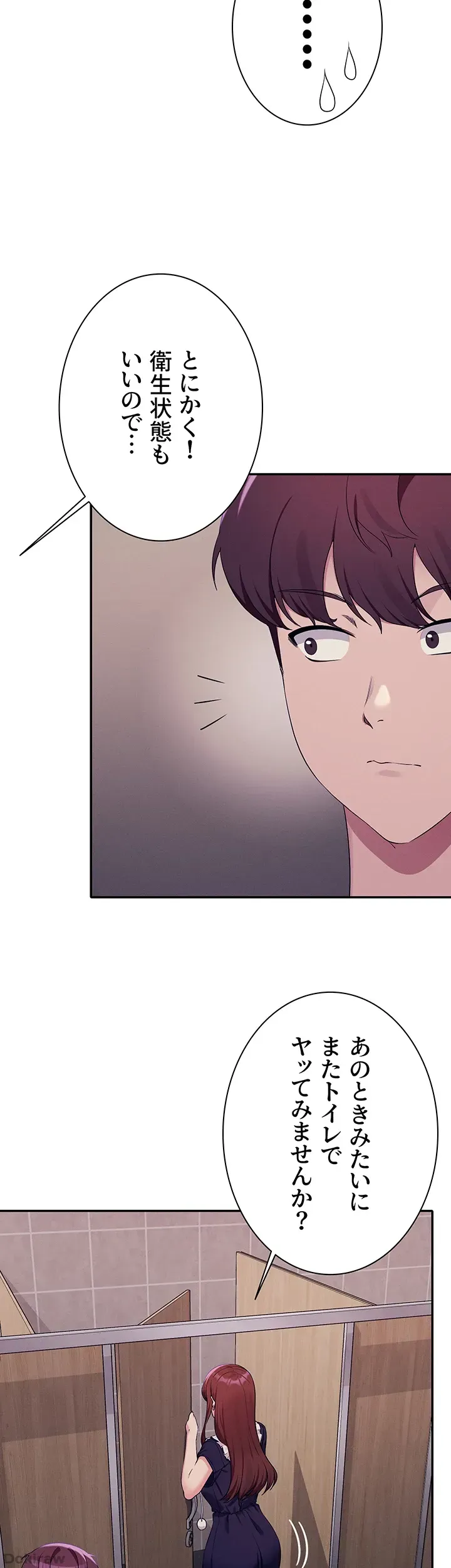 ページ 19 — 第117話