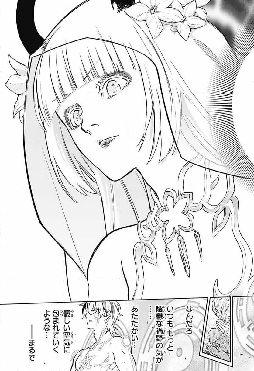 ページ 7 — 第129話