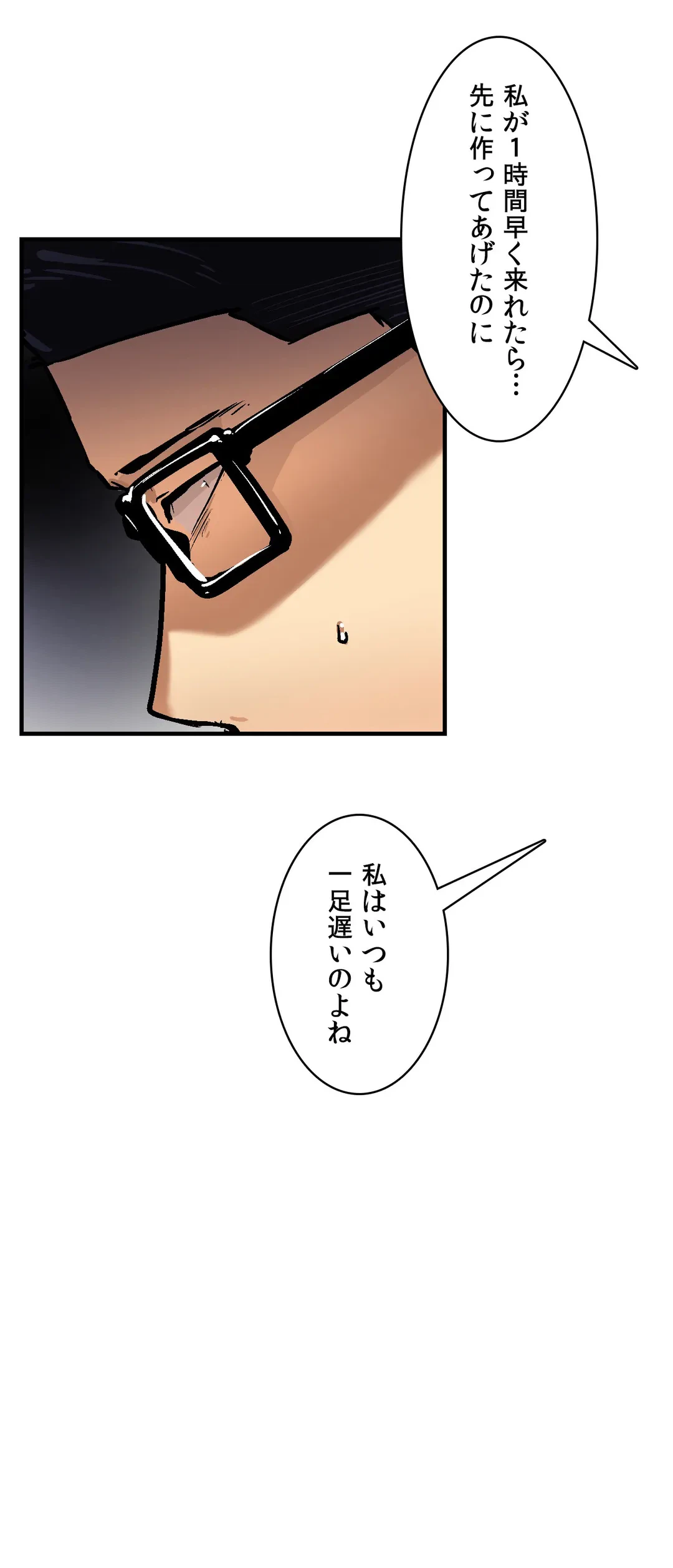 ページ 19 — 第31話