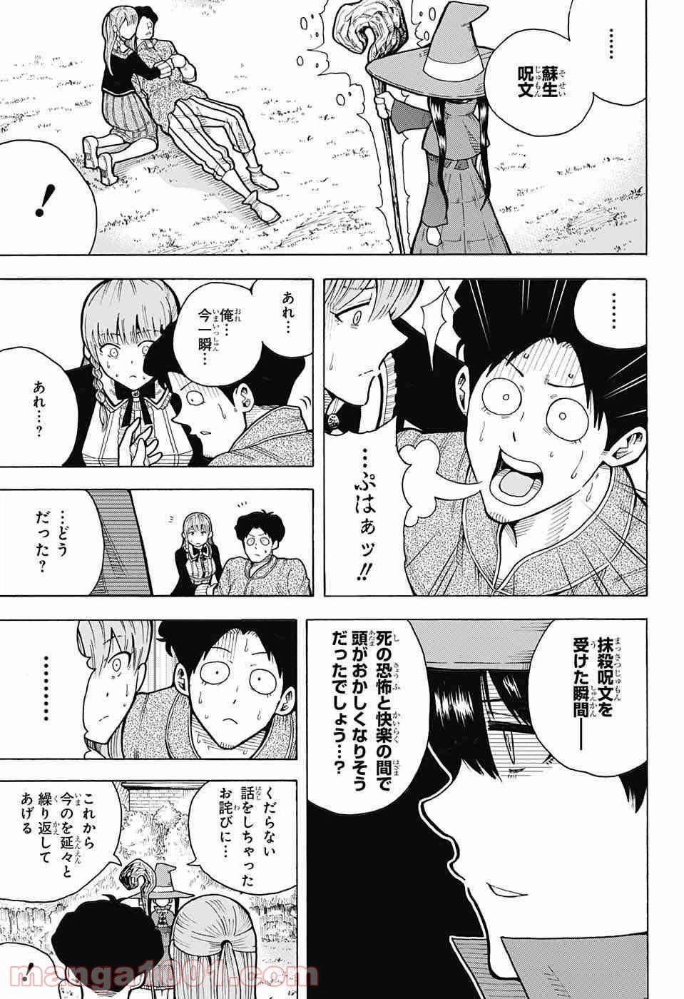 ページ 46 — 第4話