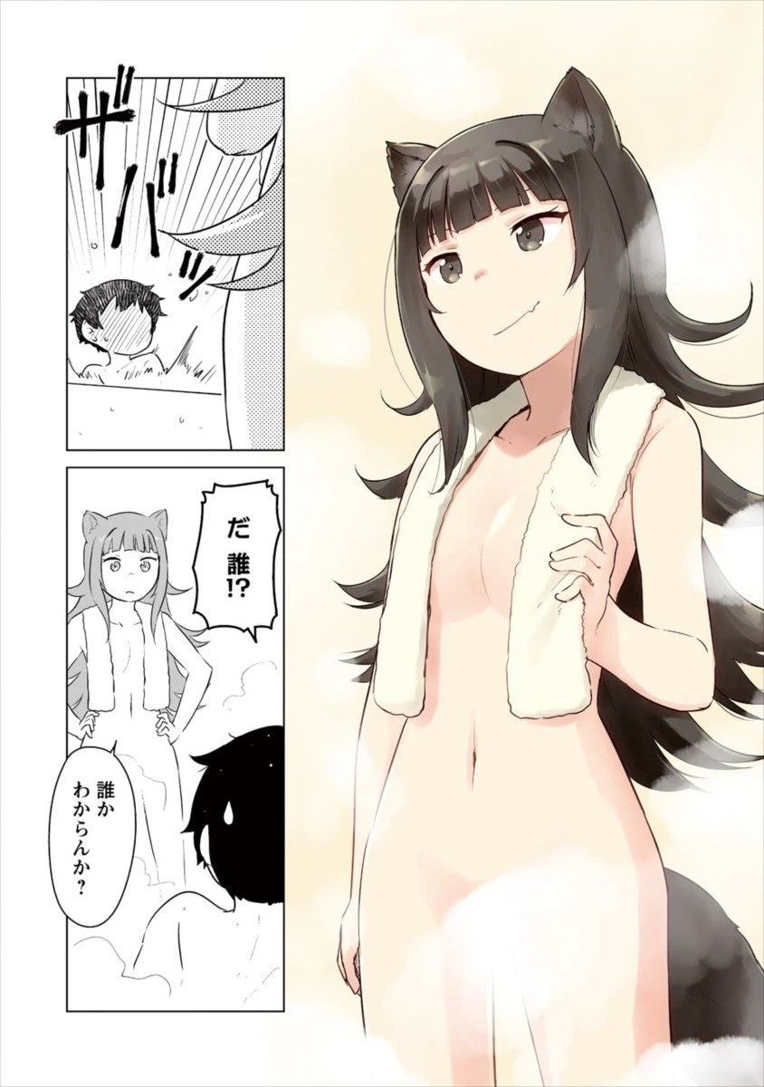 ページ 18 — 第4話