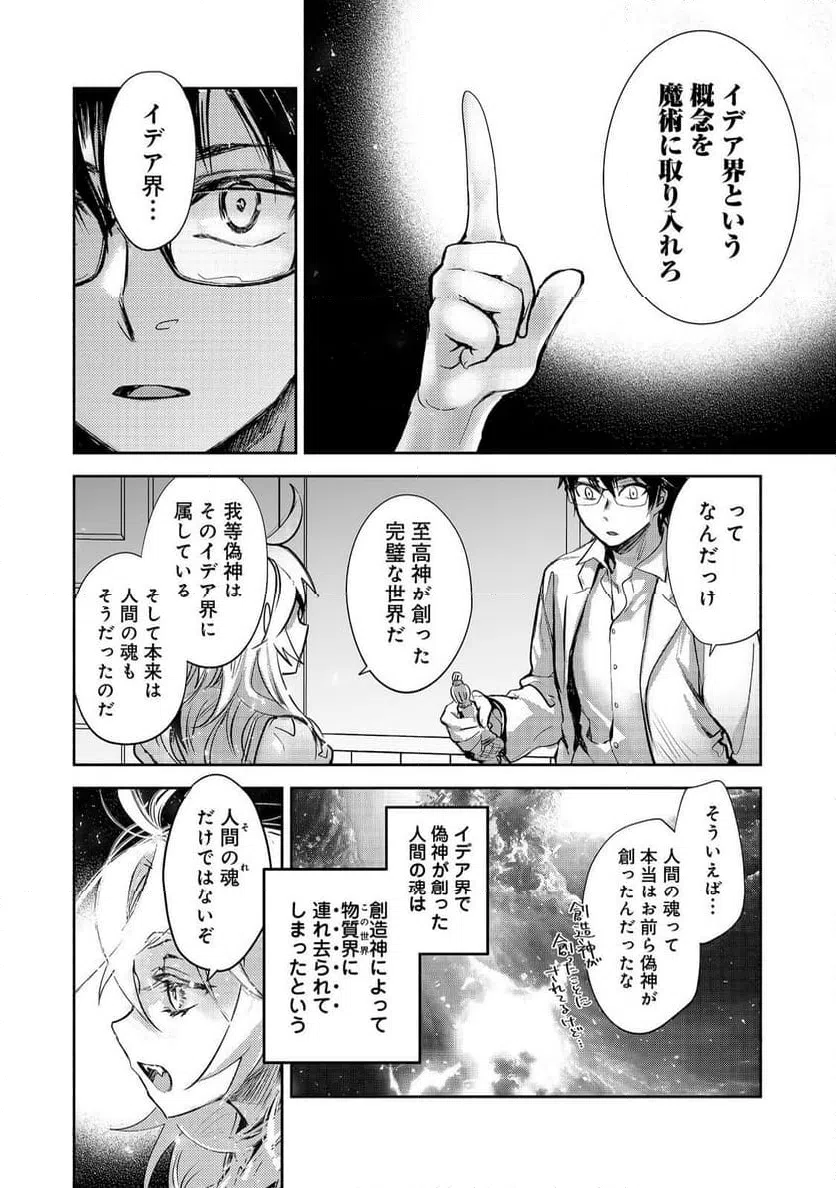 ページ 22 — 第25話