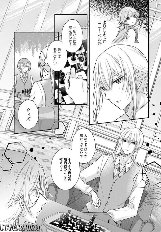 ページ 3 — 第9.4話