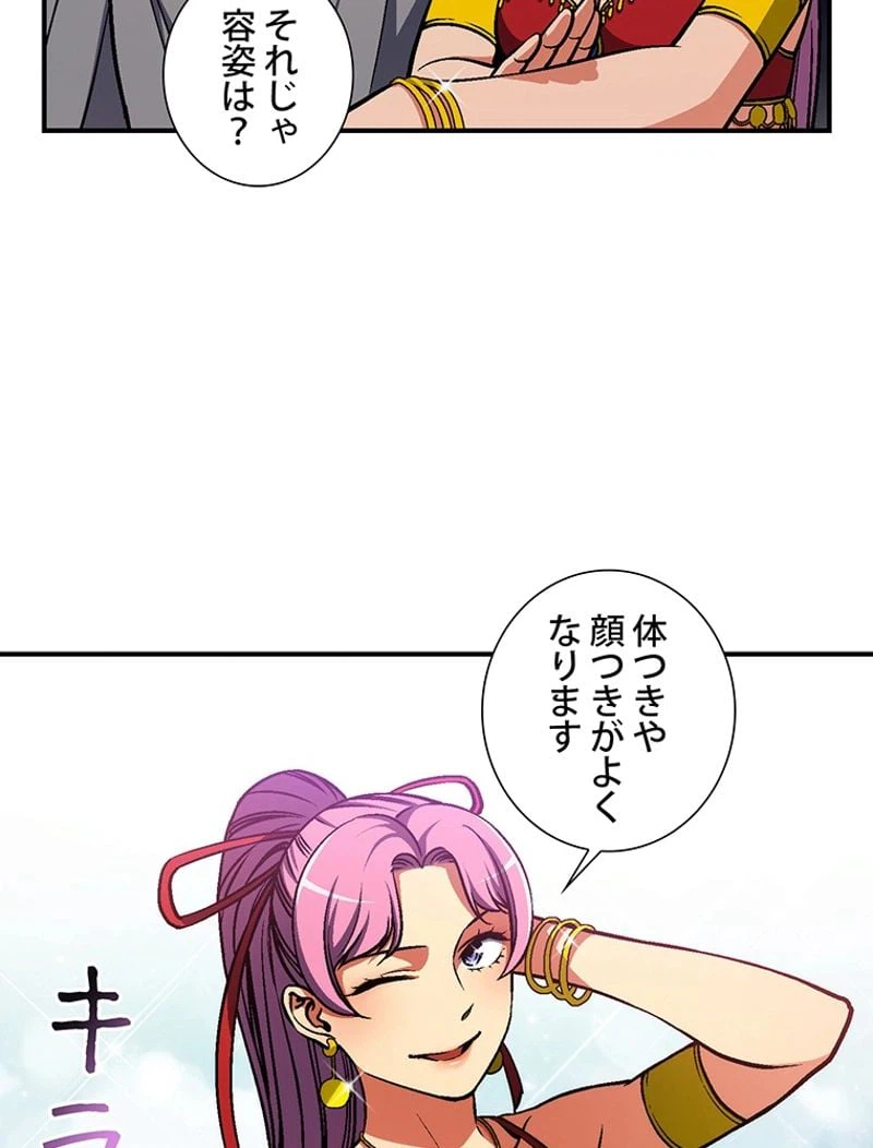 ページ 12 — 第106話
