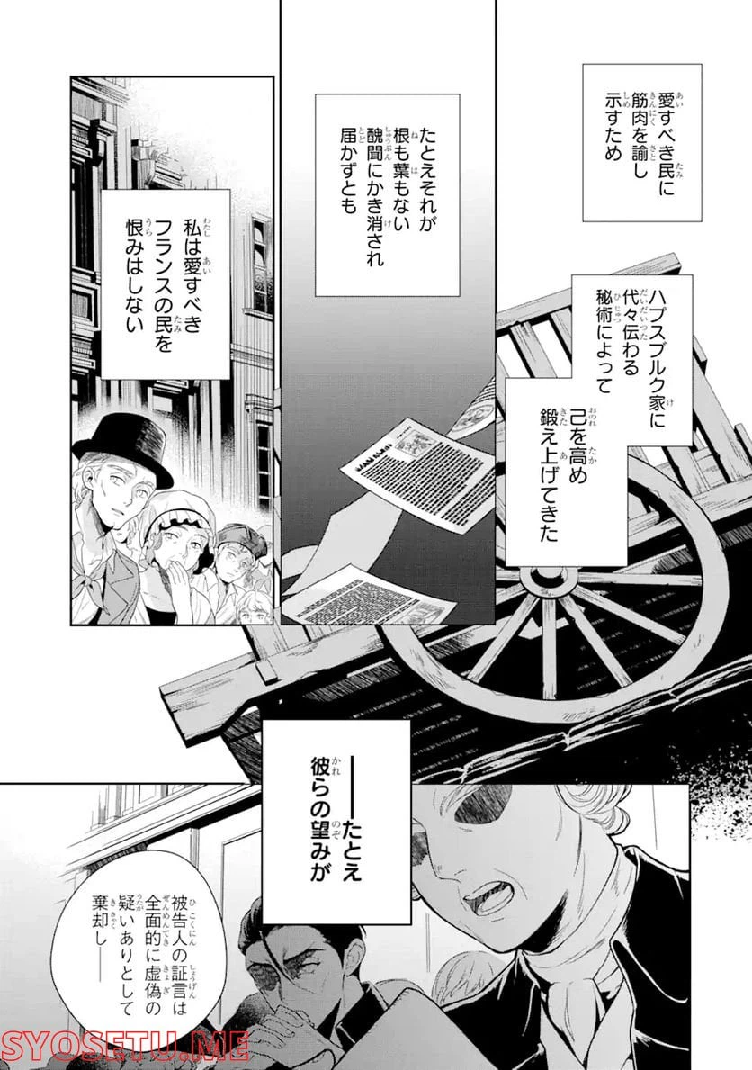 ページ 7 — 第1話