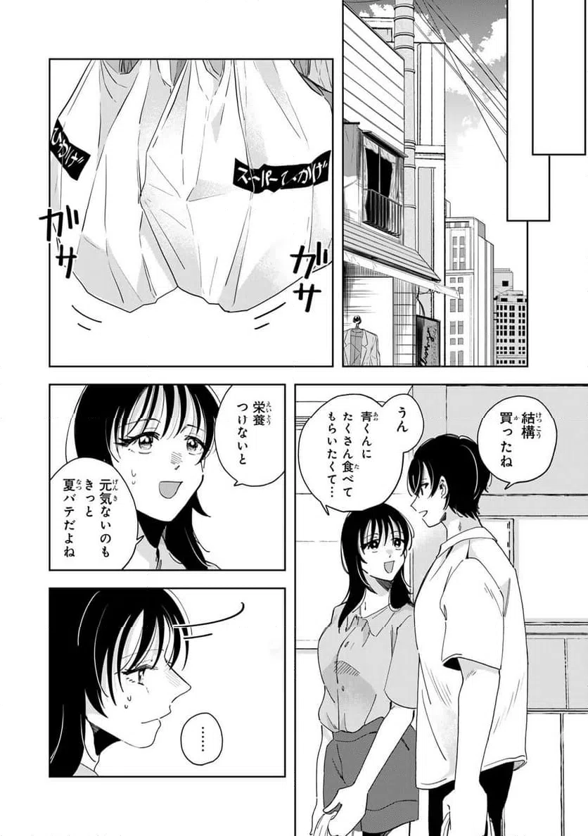 ページ 6 — 第15.1話