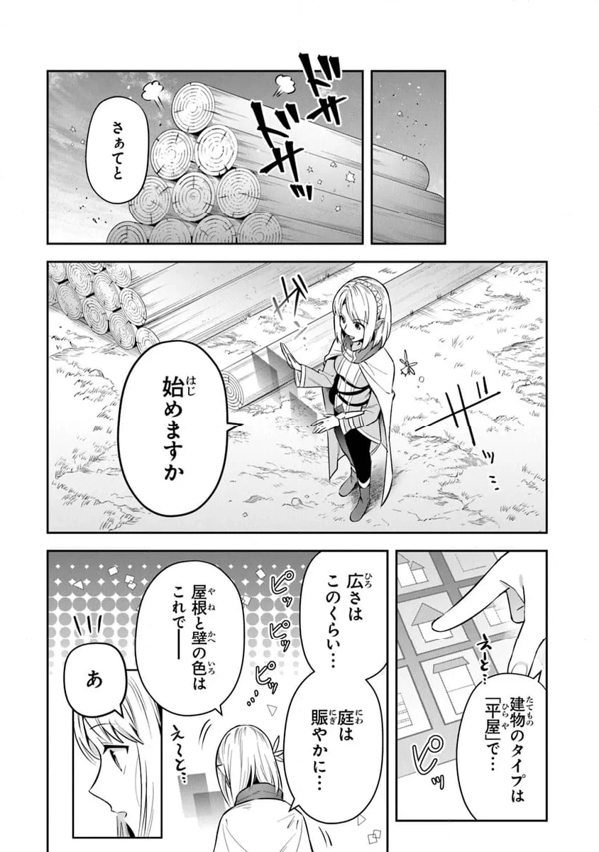 ページ 7 — 第32話
