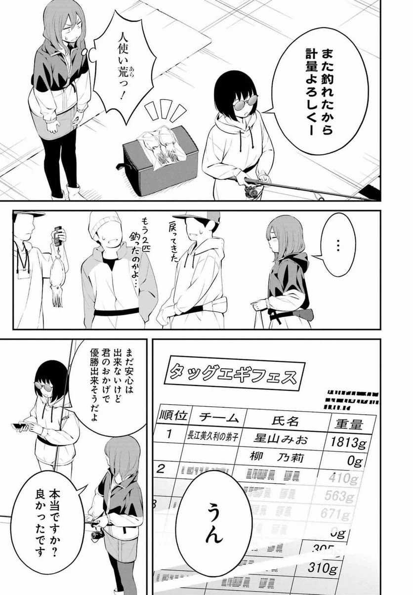 ページ 17 — 第25話