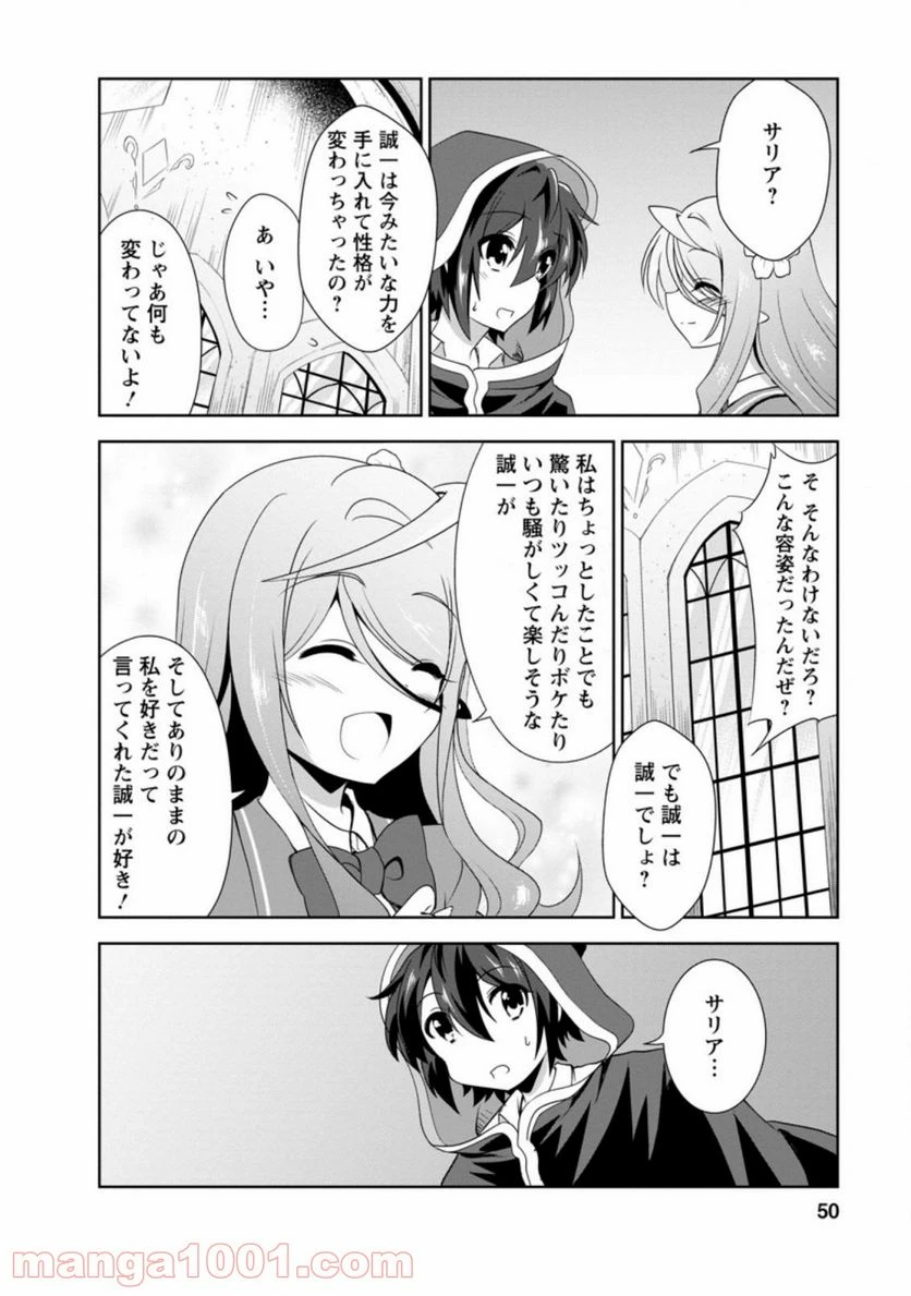 ページ 5 — 第31.2話
