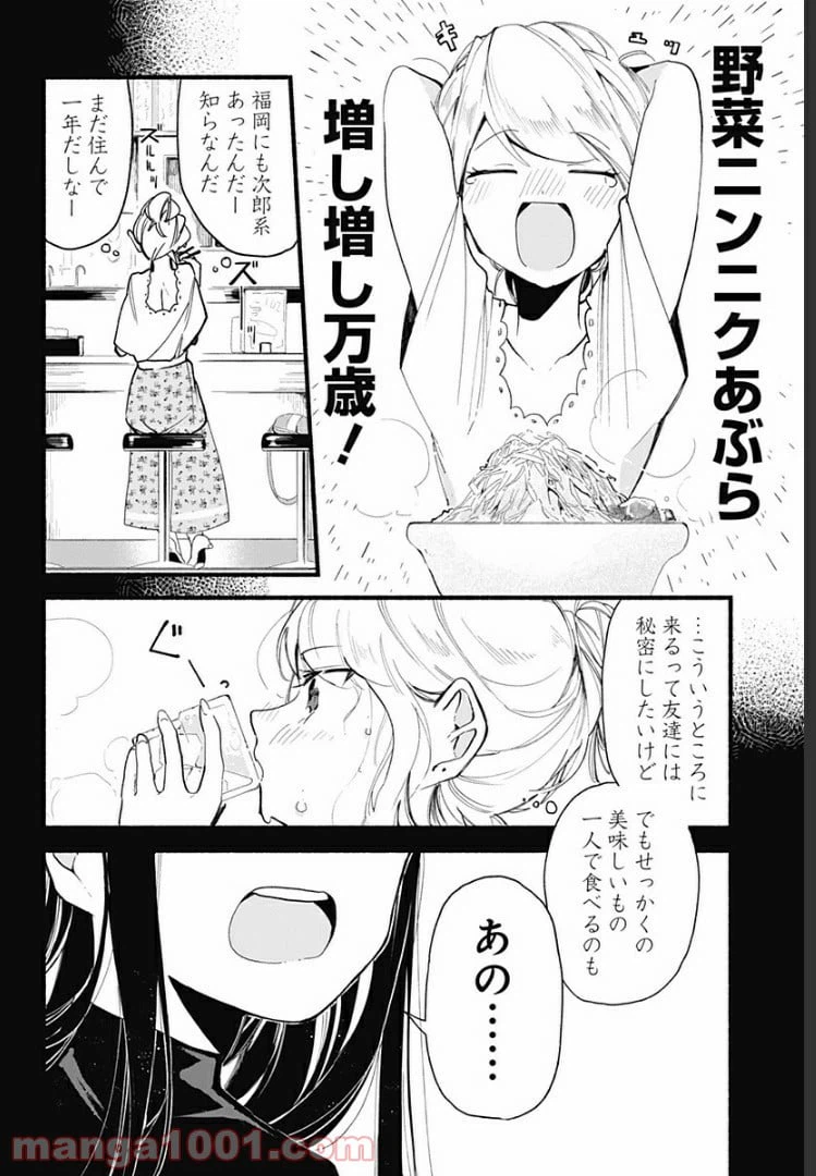 ページ 18 — 第1話