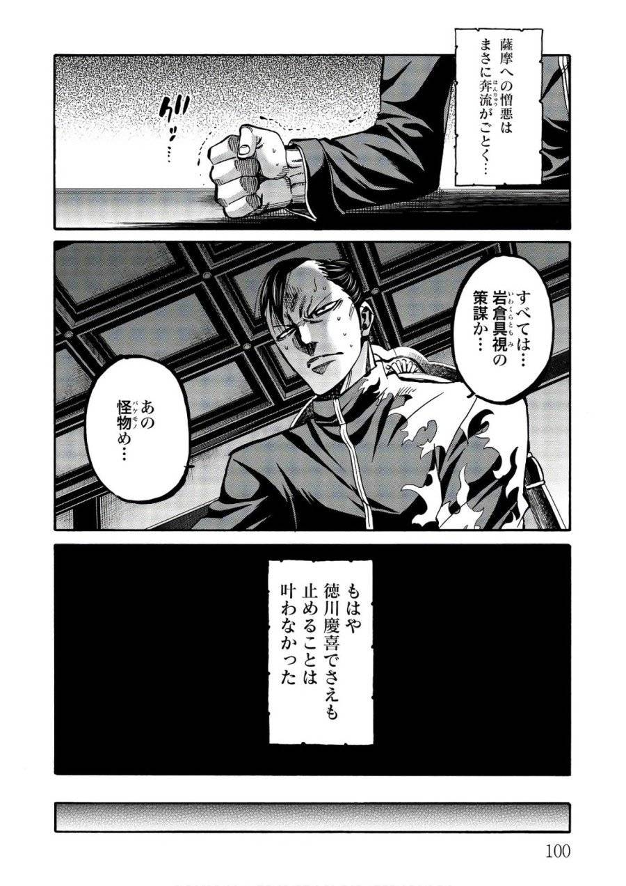 ページ 4 — 第91話