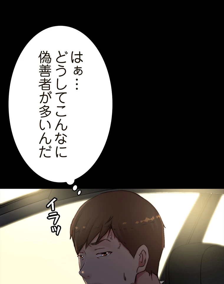 ページ 9 — 第150話