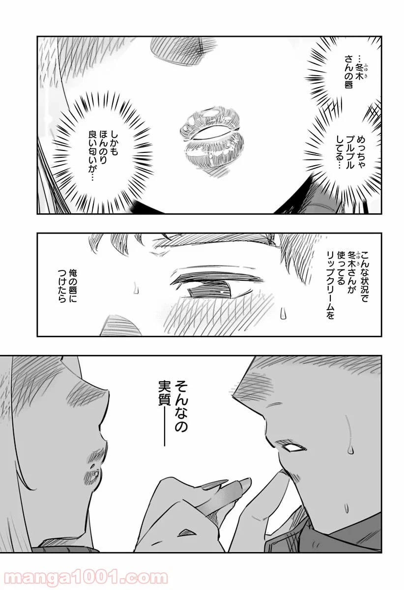 ページ 11 — 第22話