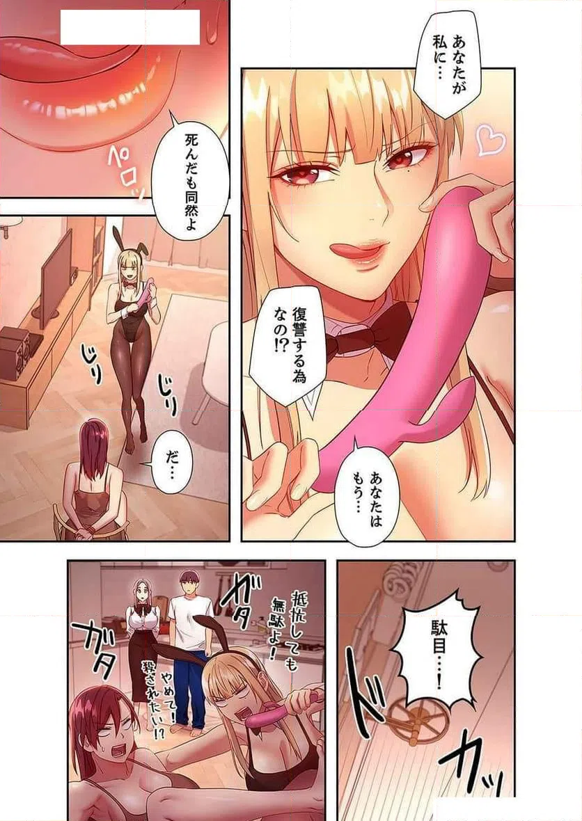 ページ 8 — 第127話