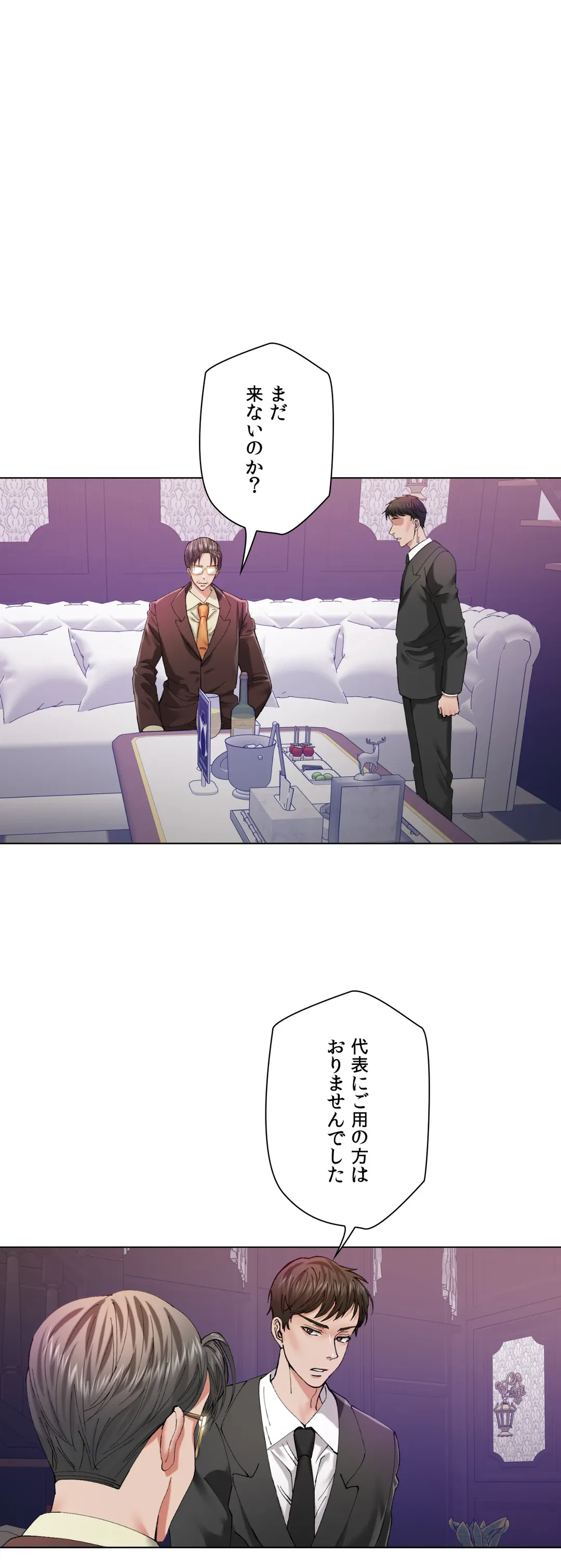 ページ 29 — 第52話