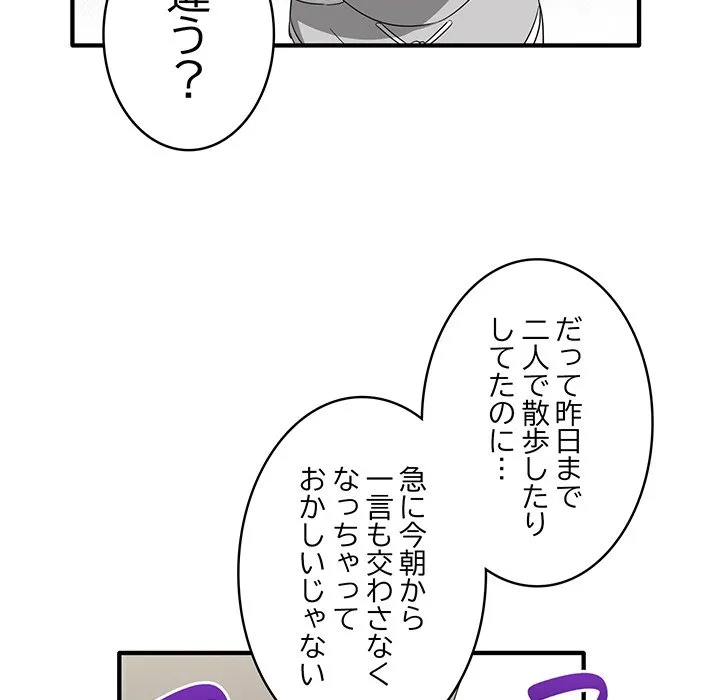 ページ 26 — 第20話