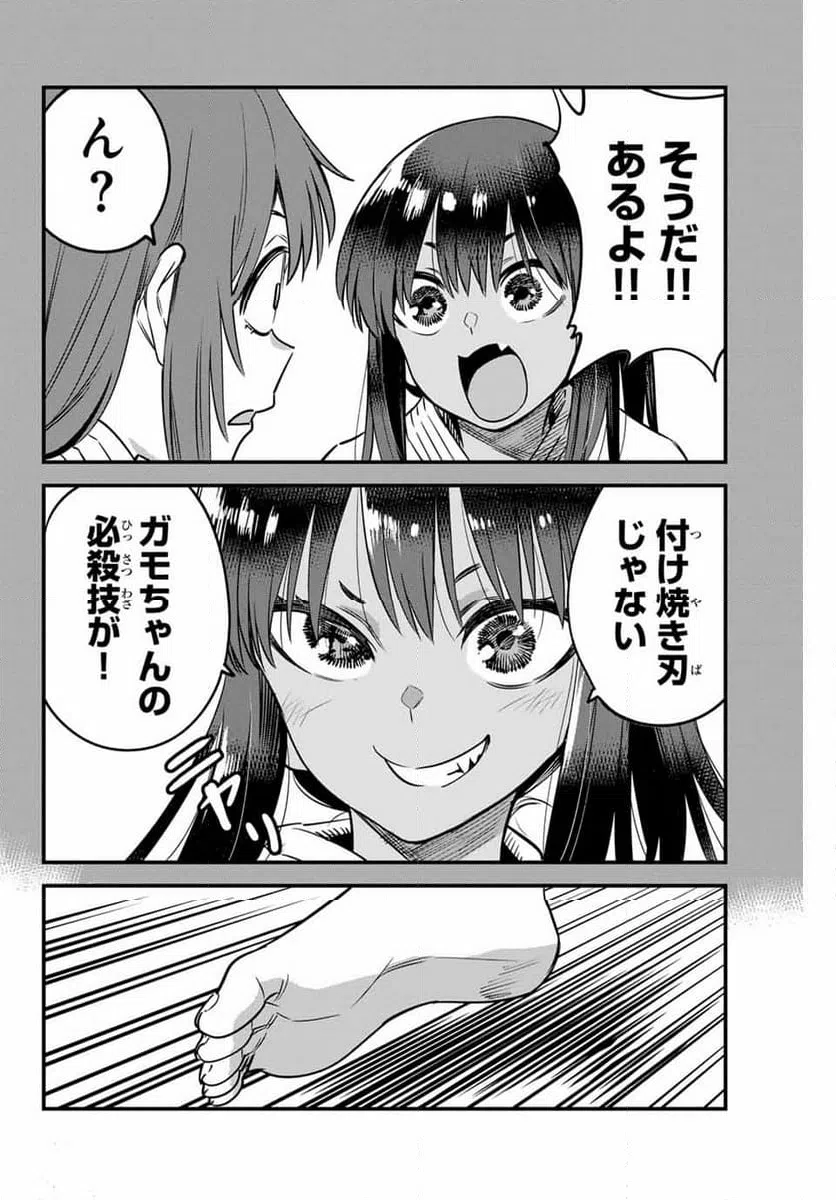 ページ 24 — 第136話