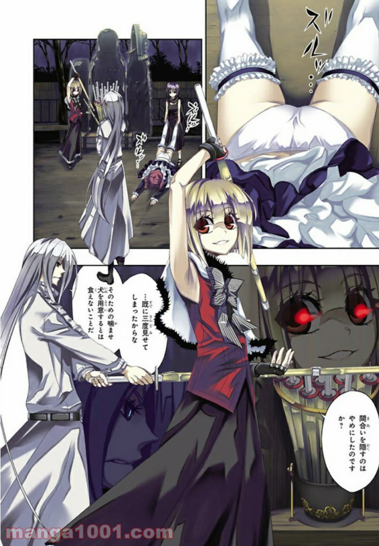 ページ 4 — 第39話
