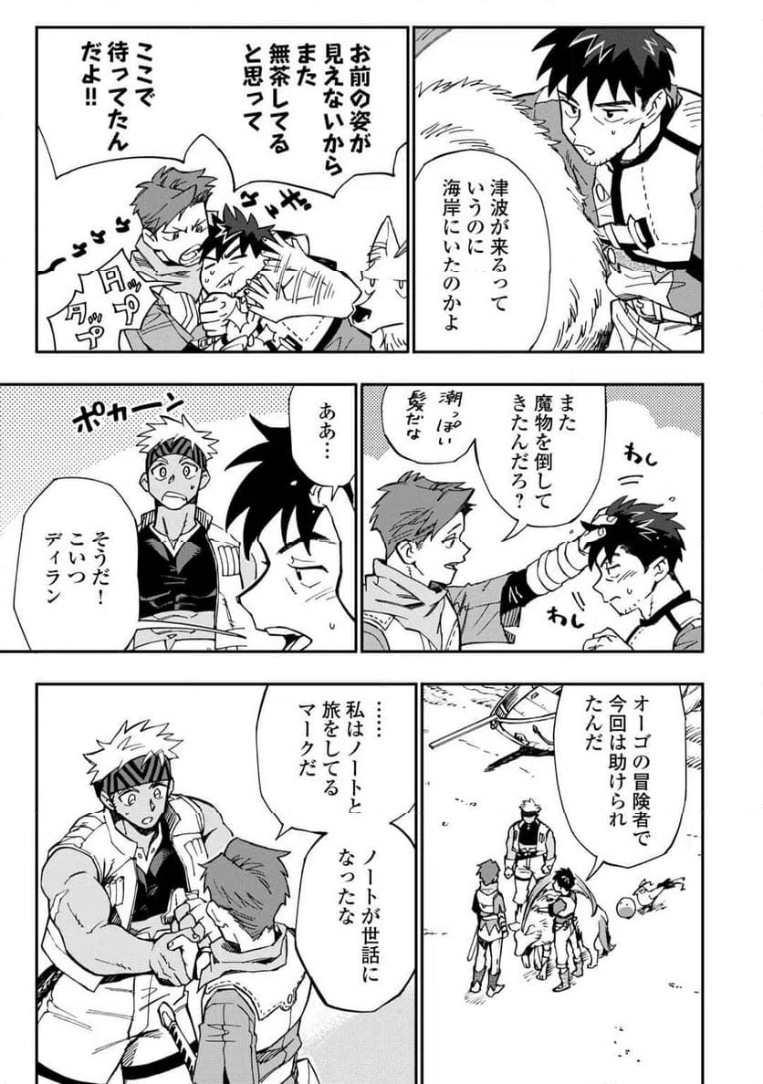 ページ 15 — 第25話
