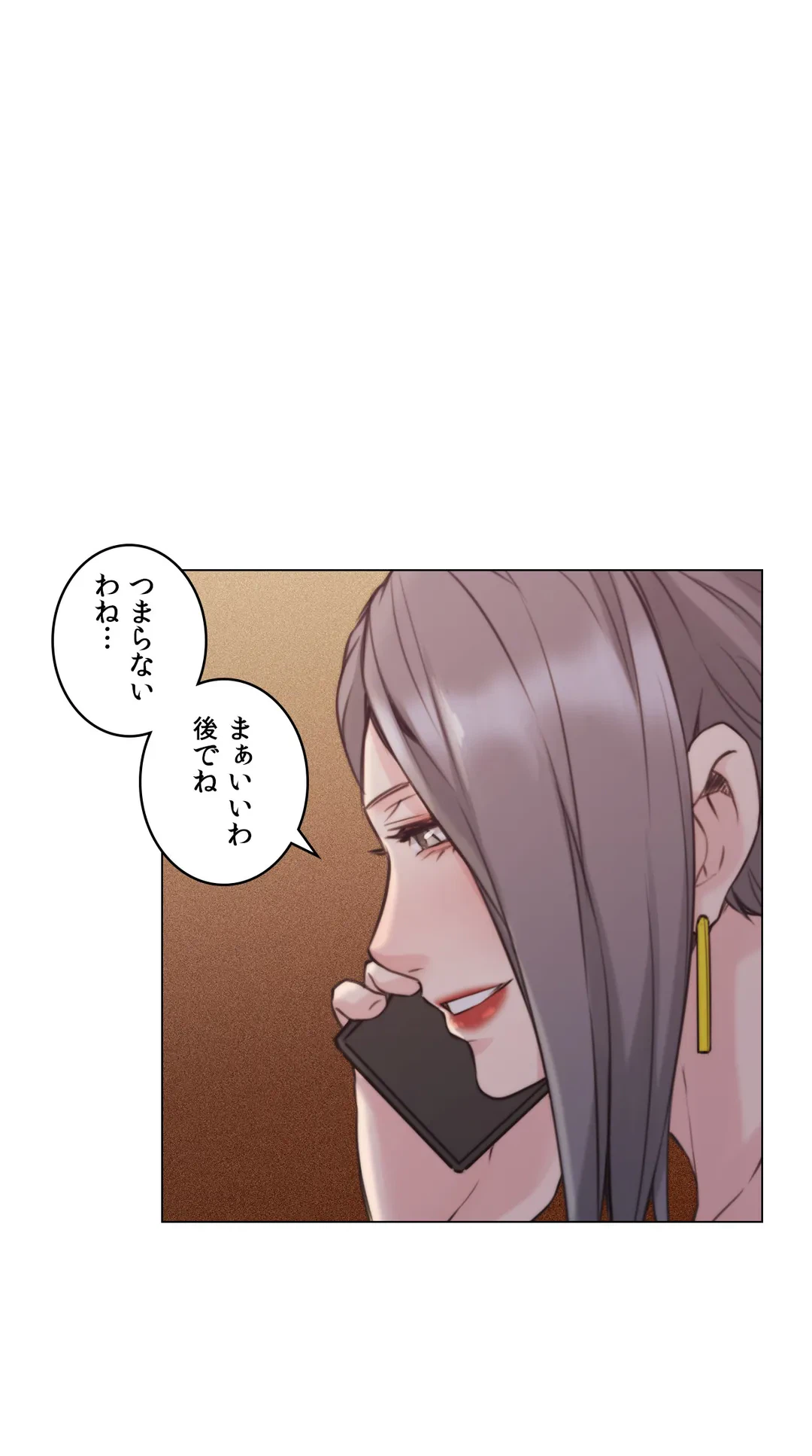 ページ 6 — 第50話