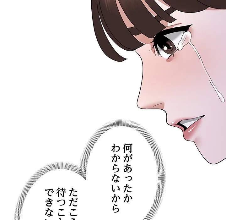 ページ 23 — 第18話