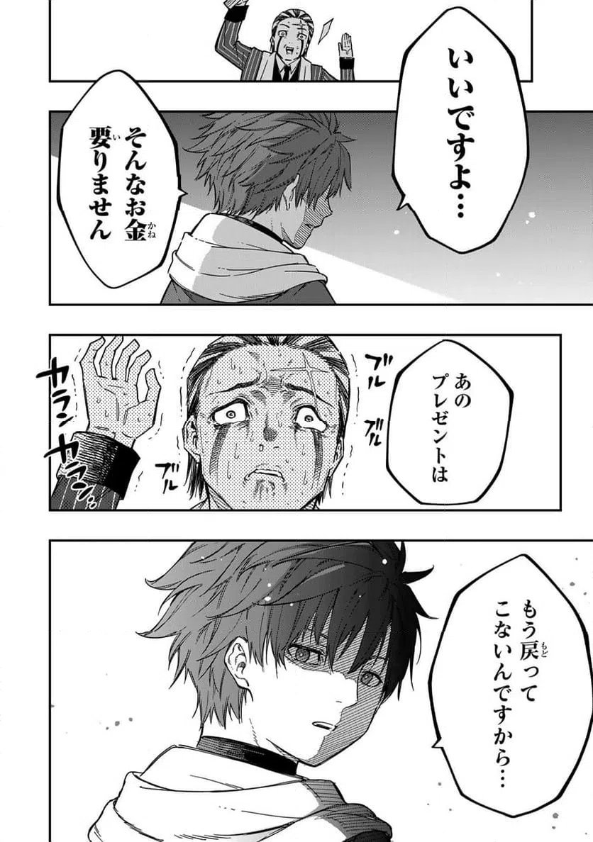 ページ 13 — 第2.2話