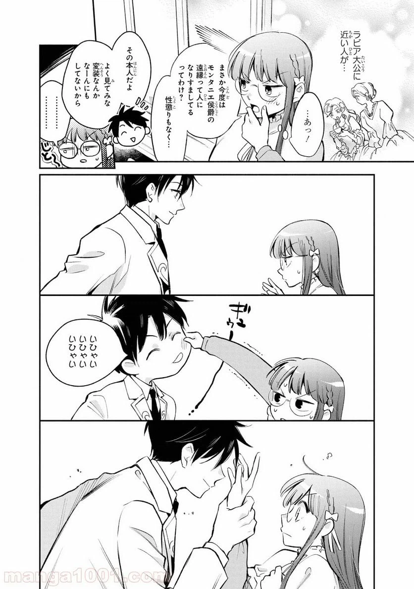 ページ 4 — 第17話