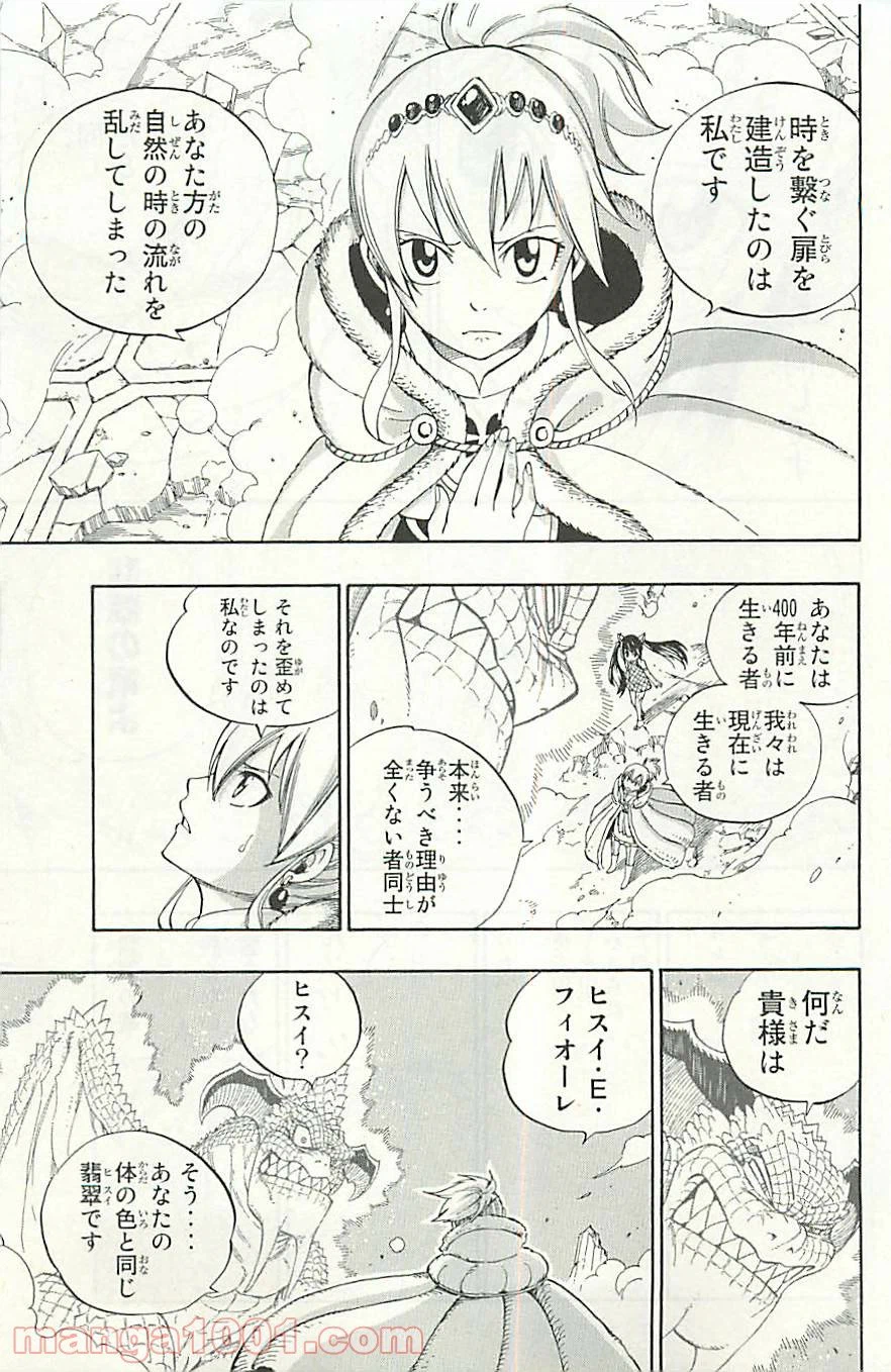ページ 7 — 第337話