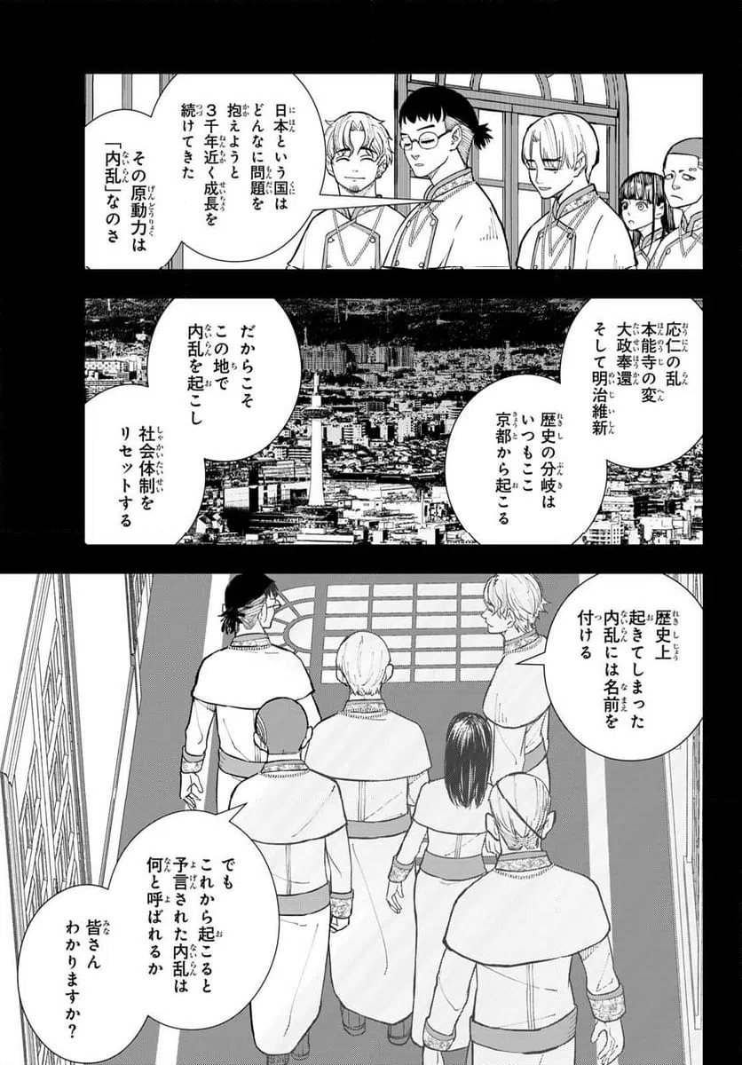 ページ 17 — 第13話