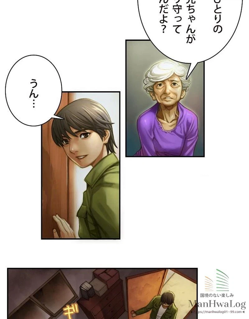 ページ 27 — 第1話