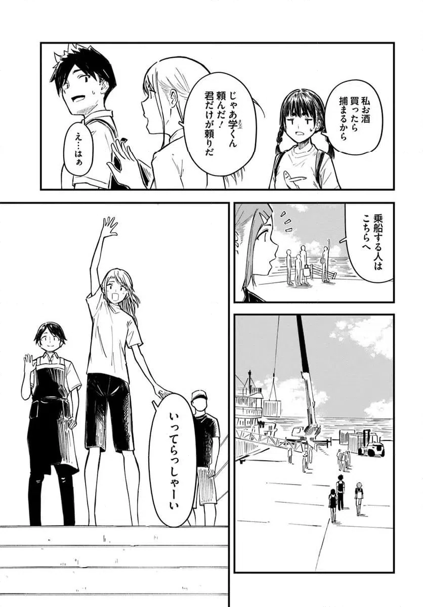 ページ 31 — 第19話