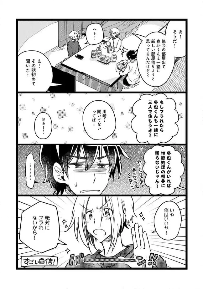 ページ 11 — 第71話