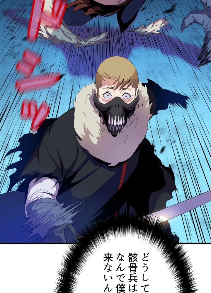 ページ 28 — 第25話
