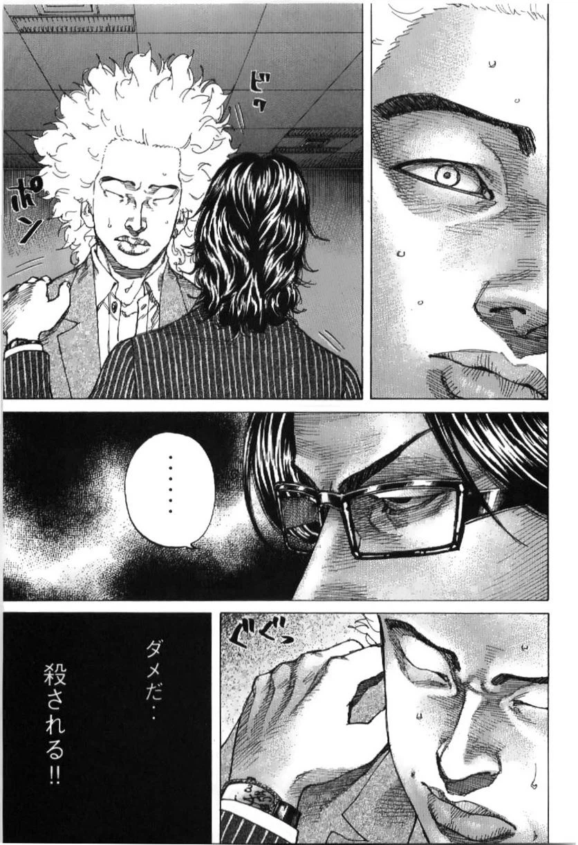 ページ 5 — 第201話