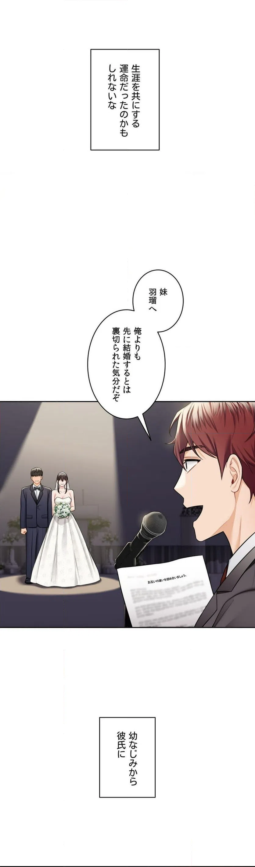 ページ 22 — 第54話