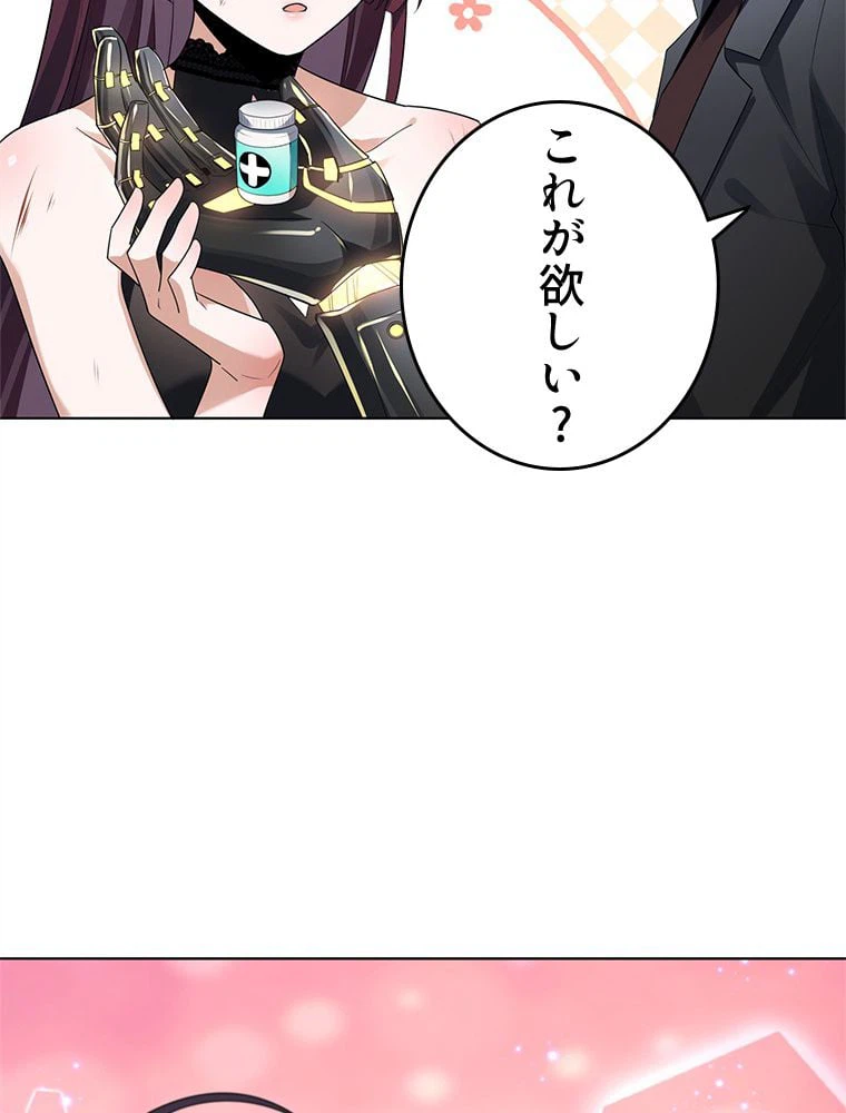 ページ 27 — 第3話