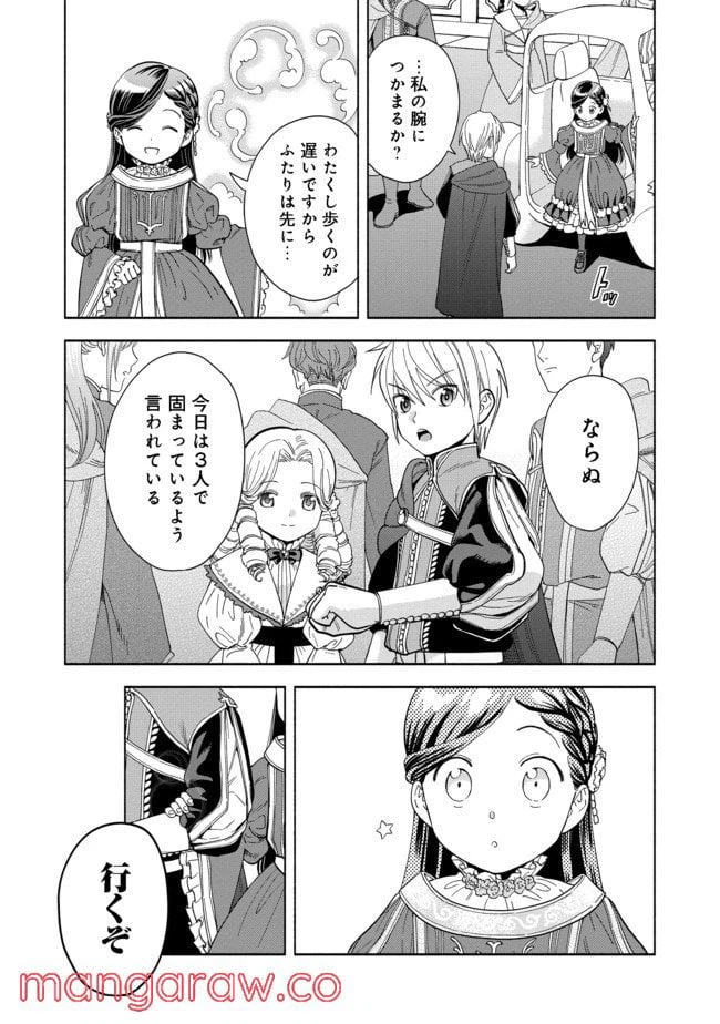 ページ 3 — 第3話
