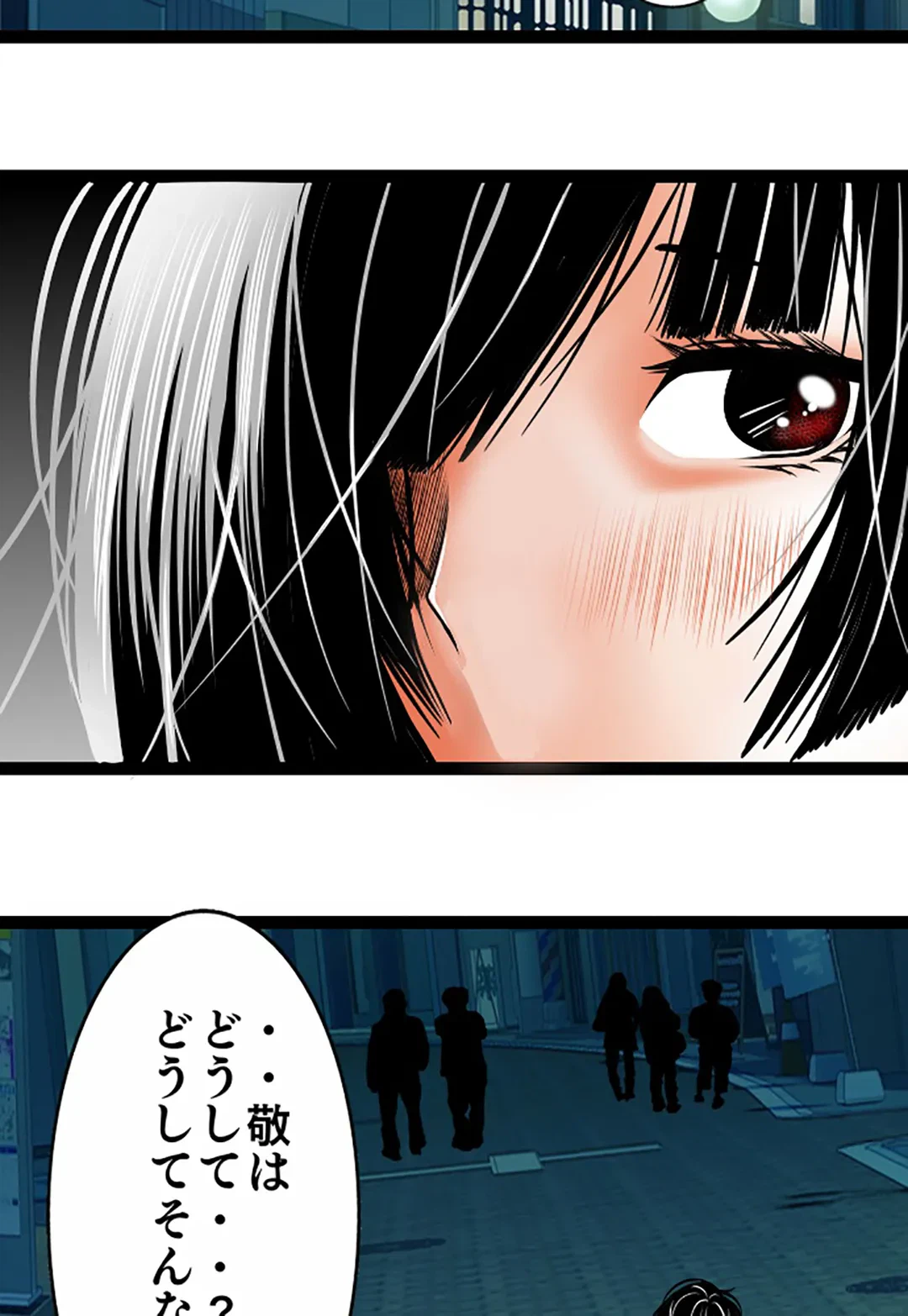 ページ 22 — 第94話