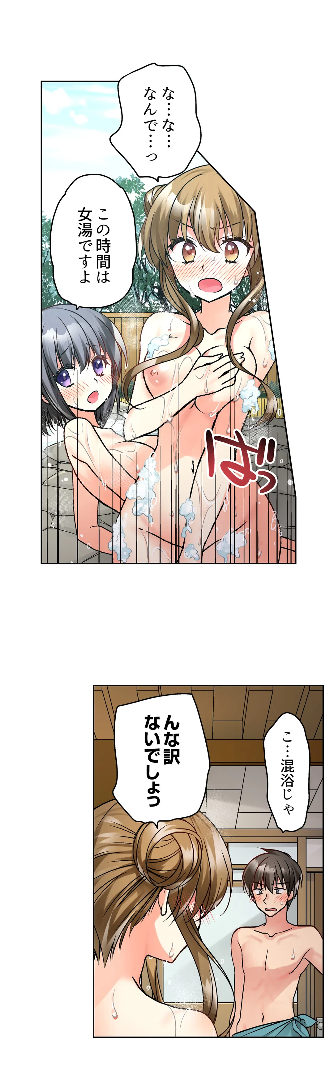 ページ 13 — 第10話