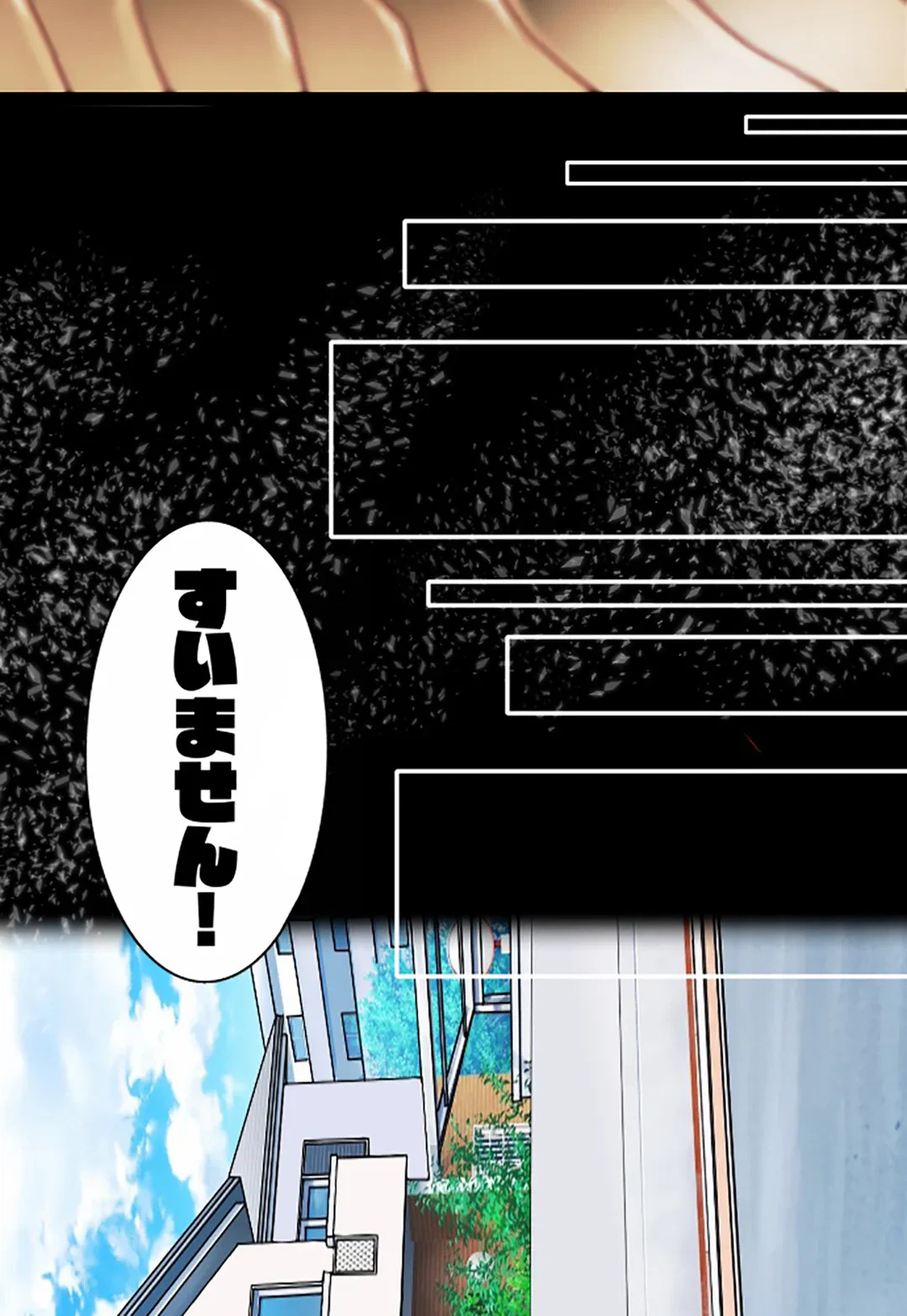 ページ 14 — 第101話