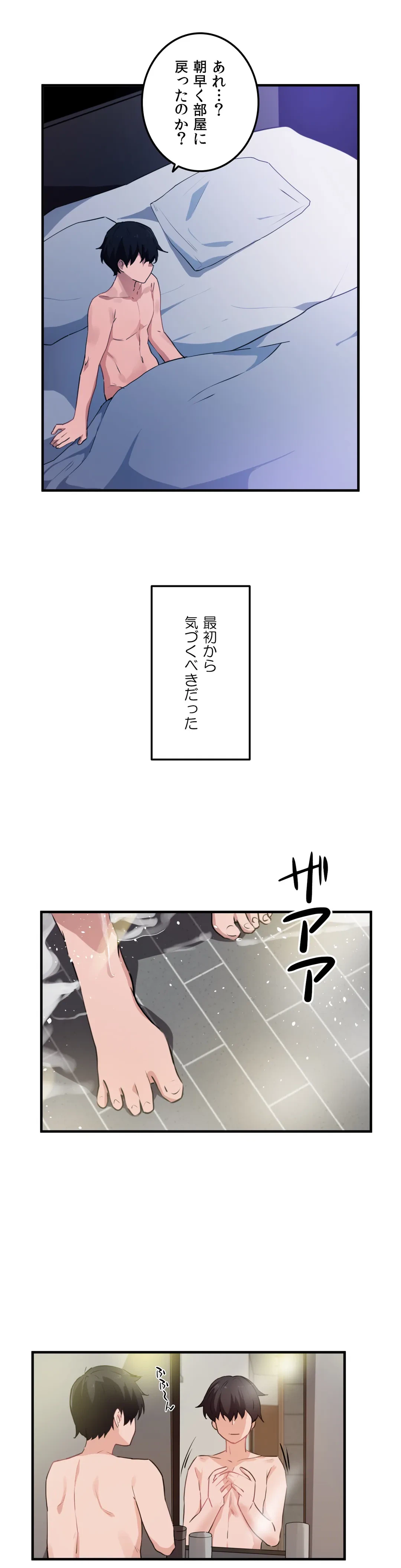 ページ 22 — 第50話