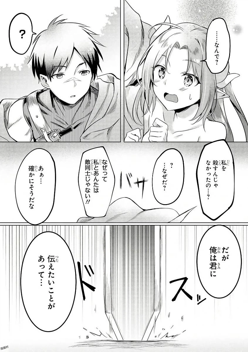 ページ 15 — 第1話